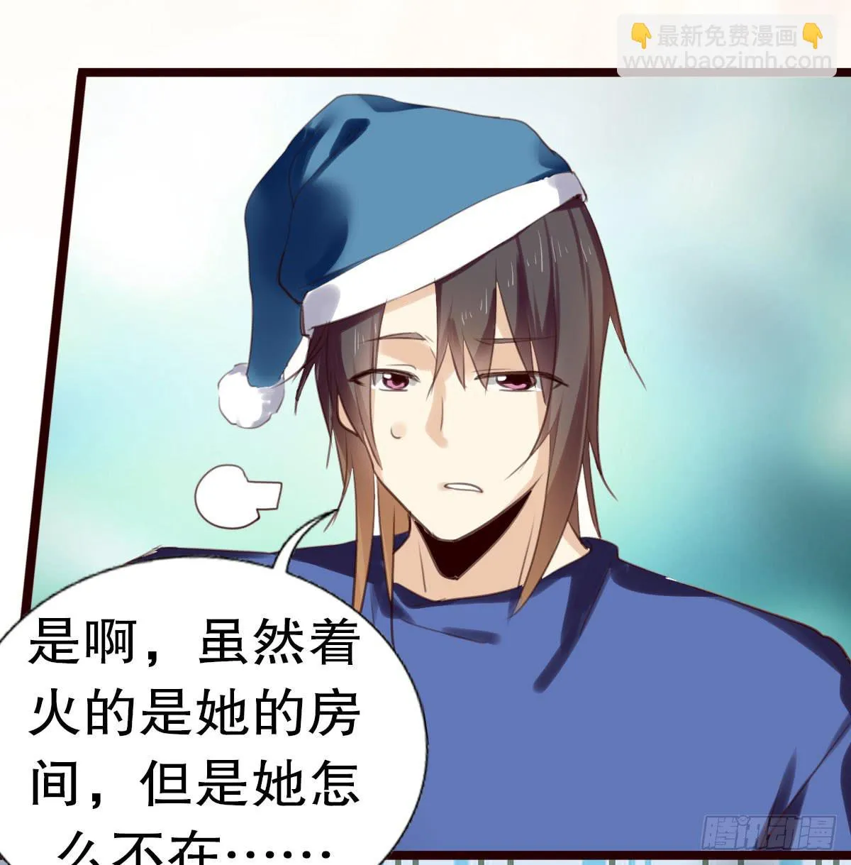 百合妹子？！ 第6页