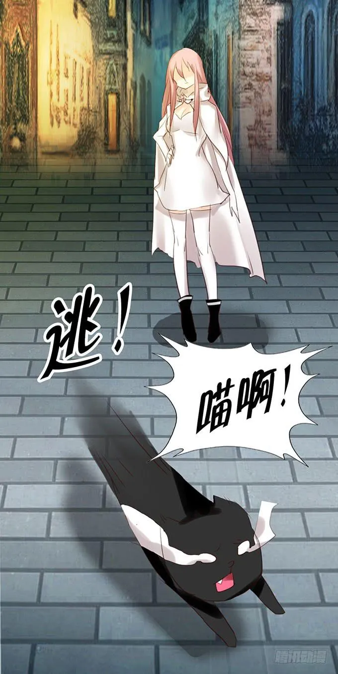 百合妹子？！ 第16页