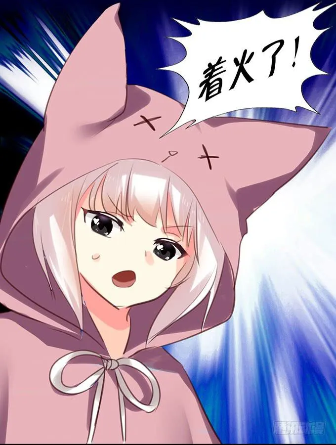 百合妹子？！ 第24页