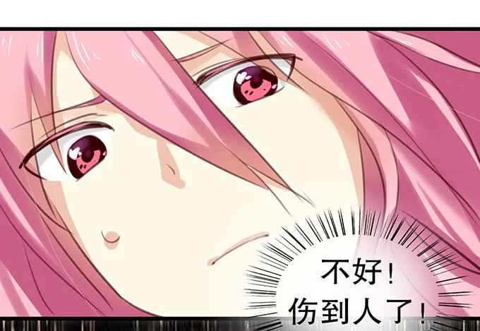 百合妹子？！ 第26页