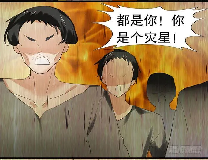 百合妹子？！ 第29页
