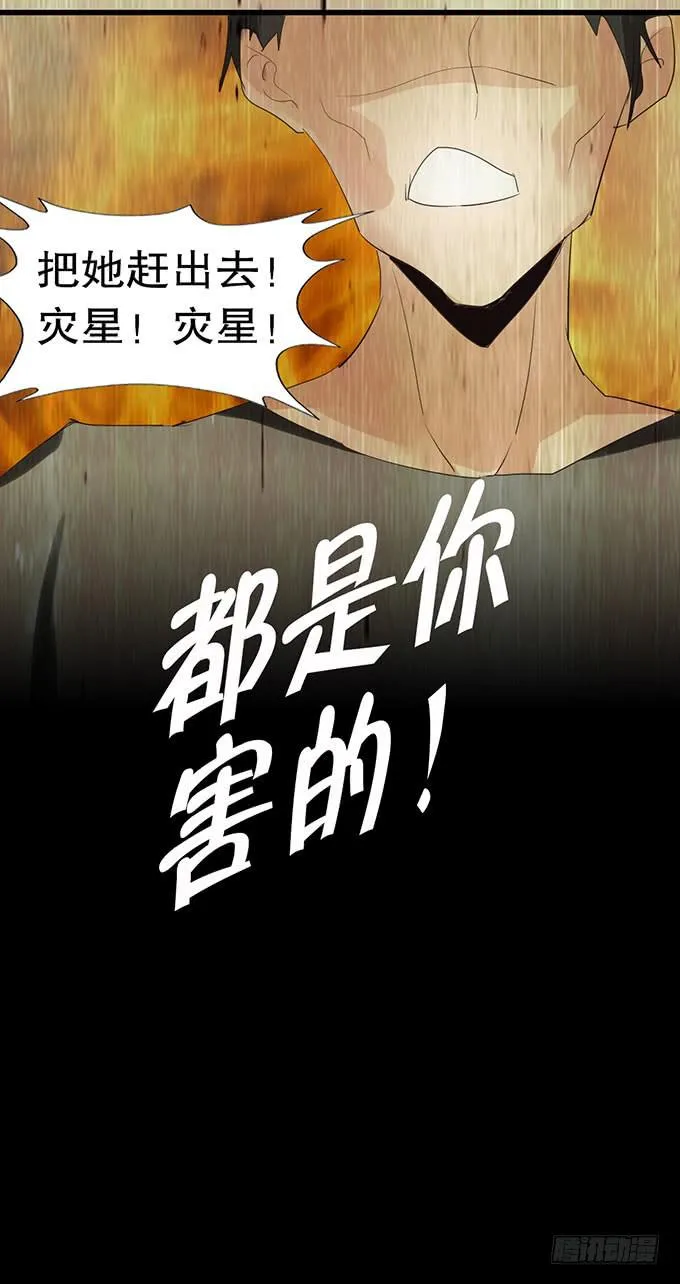 百合妹子？！ 第30页