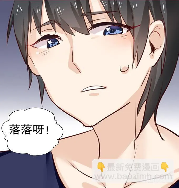 百合妹子？！ 第44页