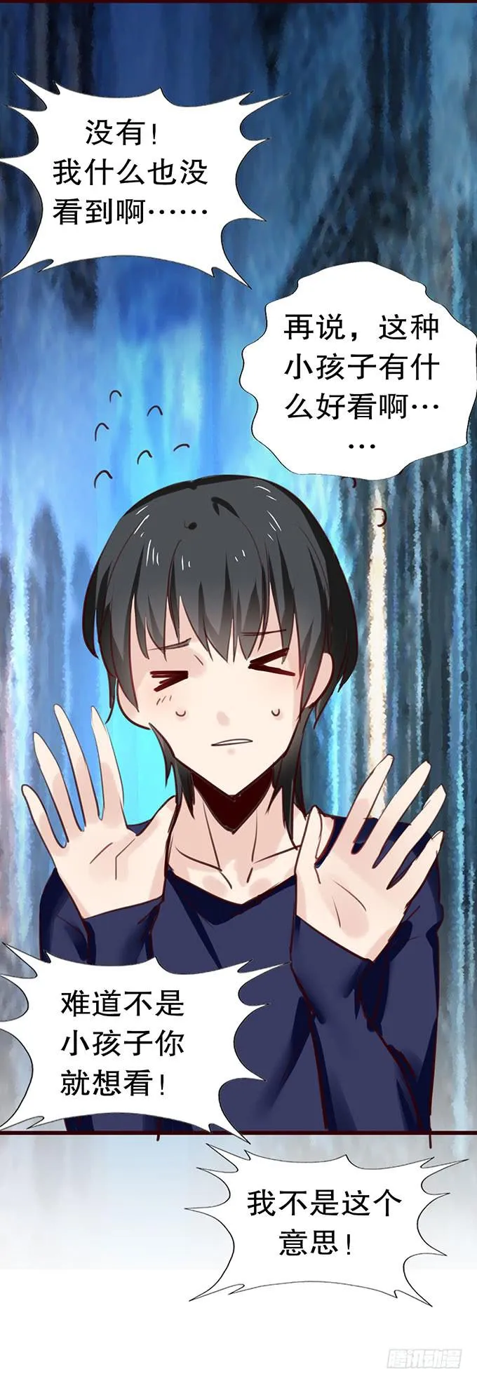 百合妹子？！ 第49页