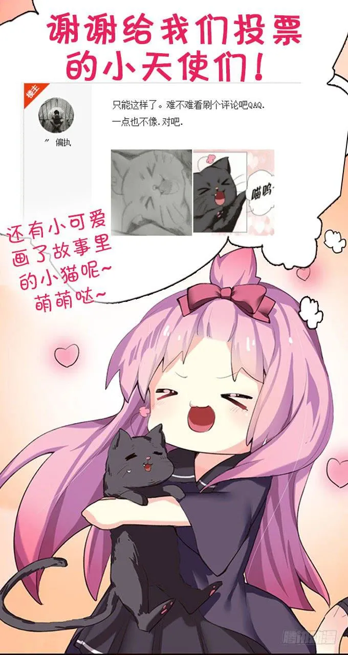百合妹子？！ 第50页