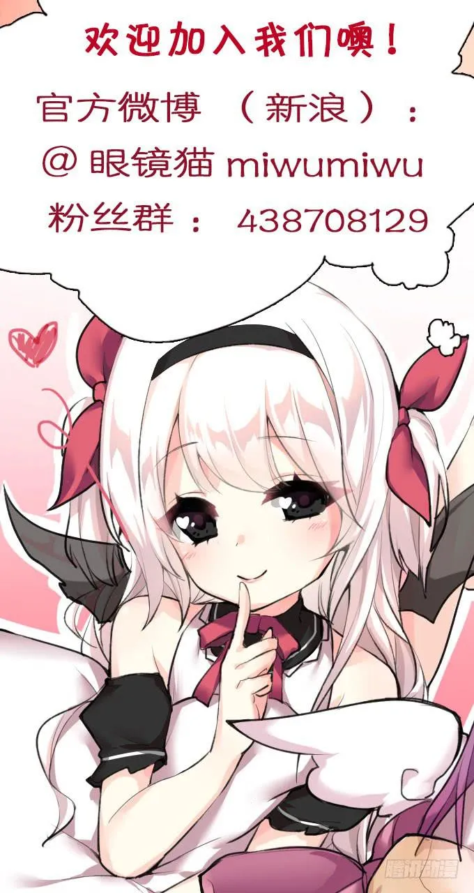 百合妹子？！ 第51页