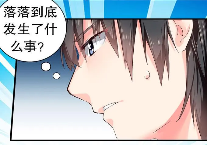 拐卖幼女？ 第4页