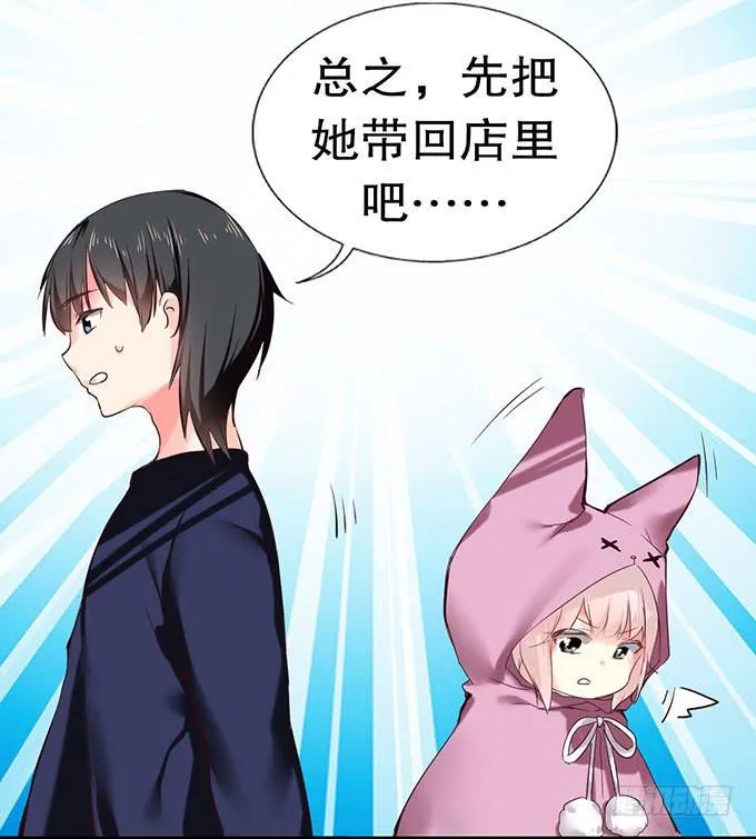 拐卖幼女？ 第5页