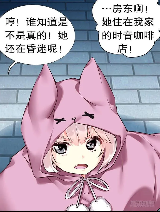 拐卖幼女？ 第10页