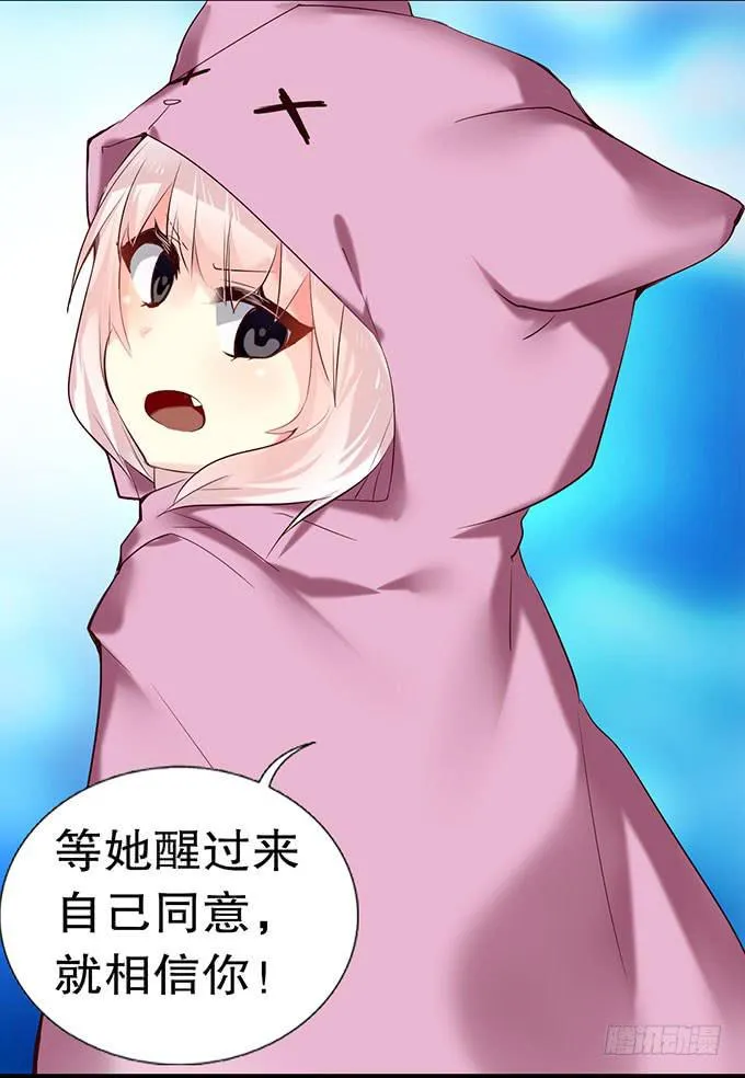 拐卖幼女？ 第12页