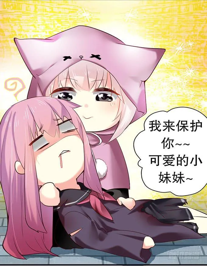 拐卖幼女？ 第13页