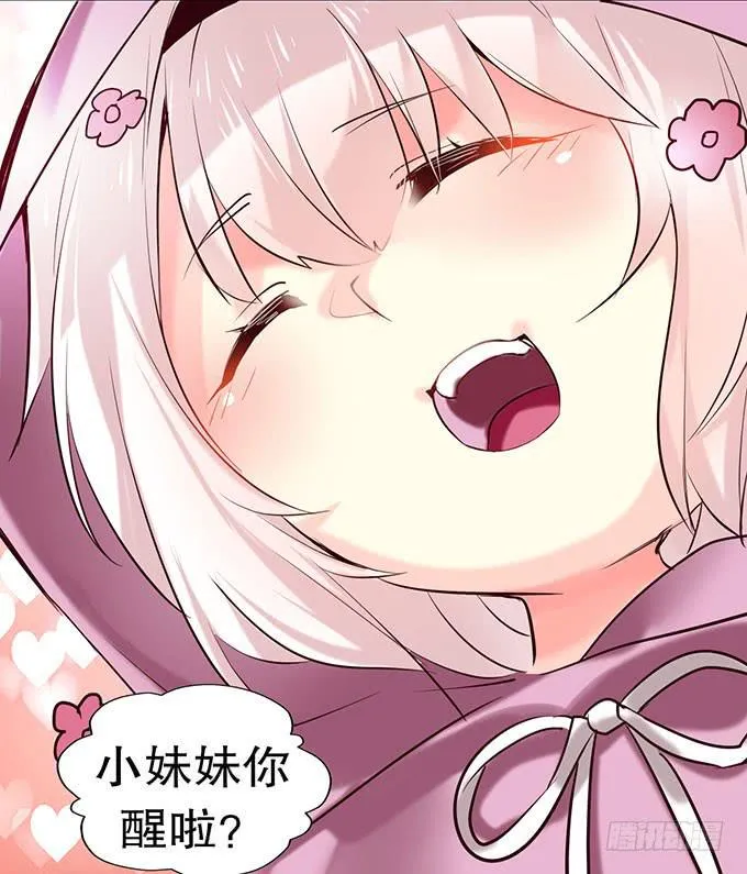 拐卖幼女？ 第17页
