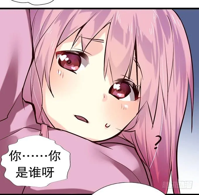 拐卖幼女？ 第19页