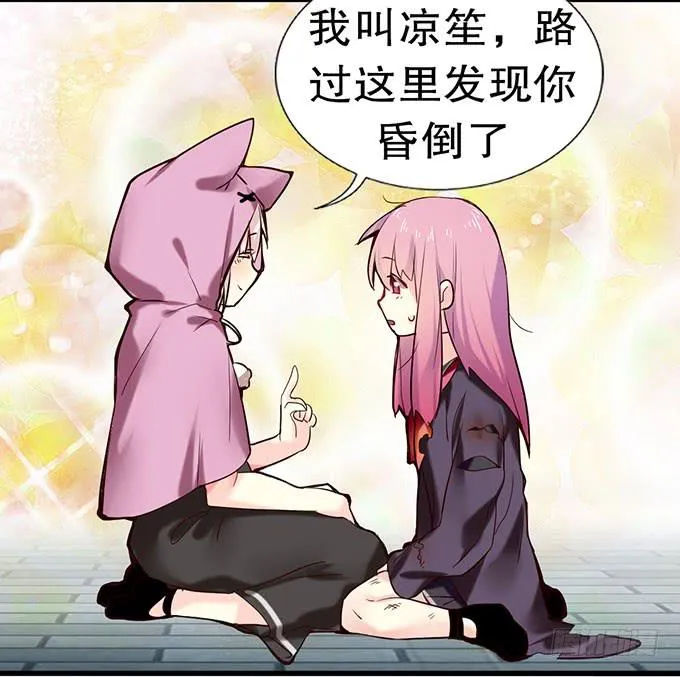 拐卖幼女？ 第20页