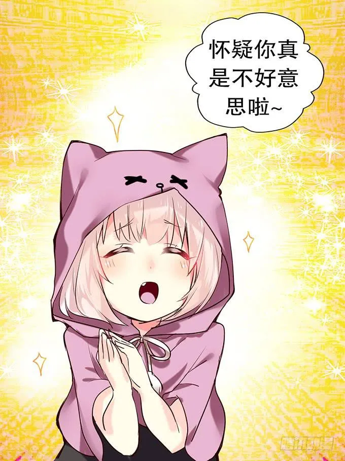 拐卖幼女？ 第24页