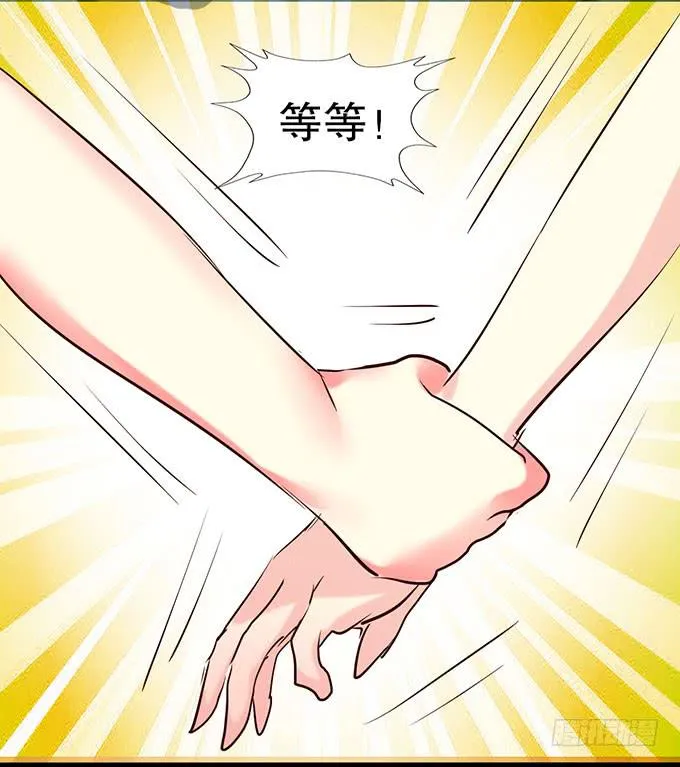 拐卖幼女？ 第28页