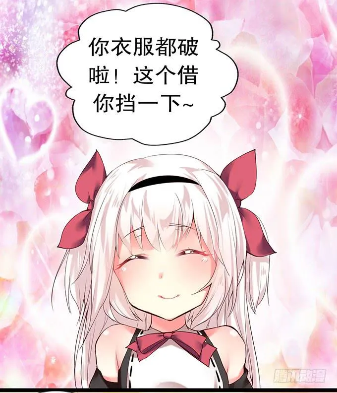 拐卖幼女？ 第31页