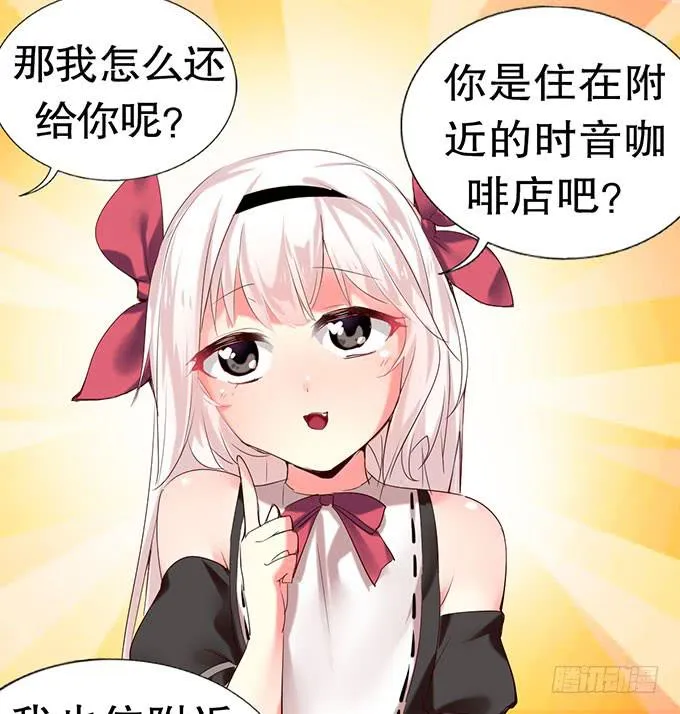 拐卖幼女？ 第32页