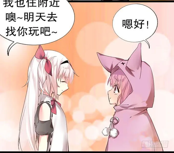 拐卖幼女？ 第33页