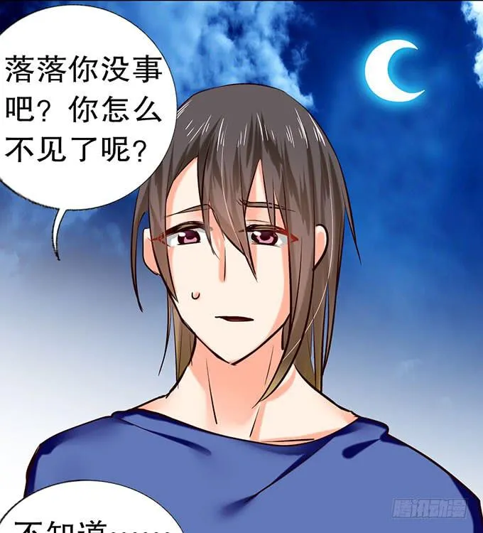 拐卖幼女？ 第40页