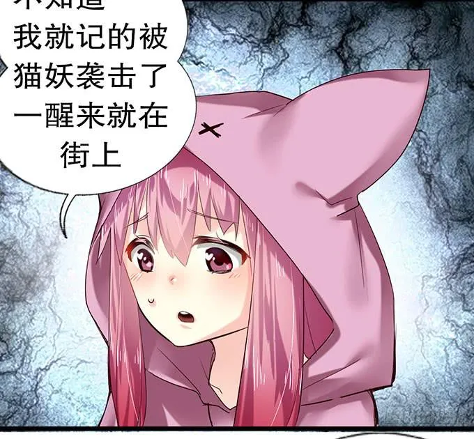 拐卖幼女？ 第41页
