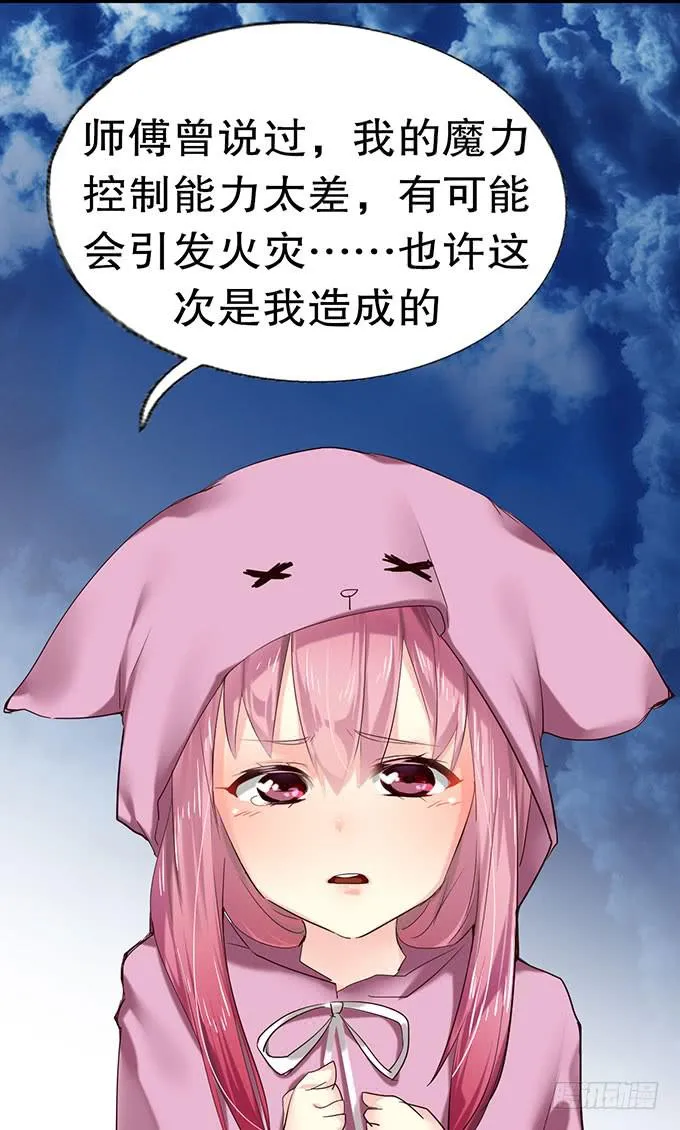 拐卖幼女？ 第45页