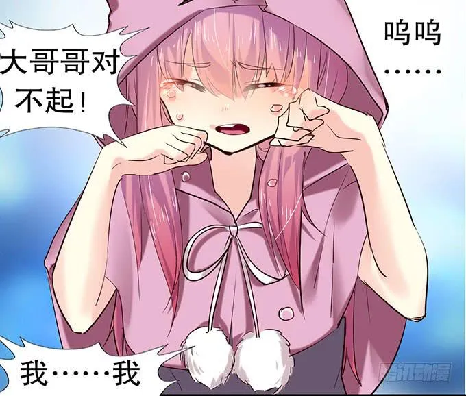 拐卖幼女？ 第46页