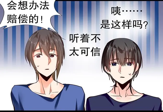 拐卖幼女？ 第47页