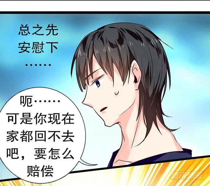 拐卖幼女？ 第48页
