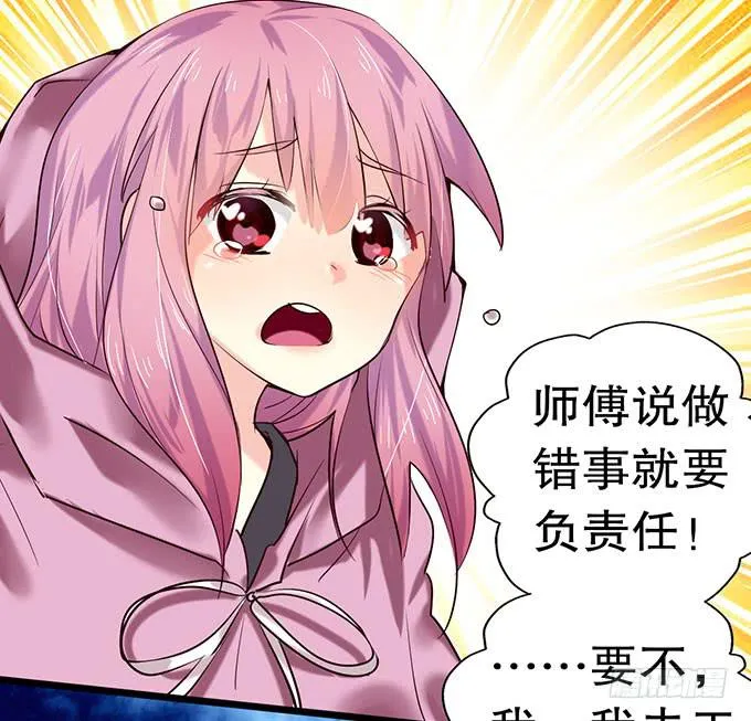 拐卖幼女？ 第49页