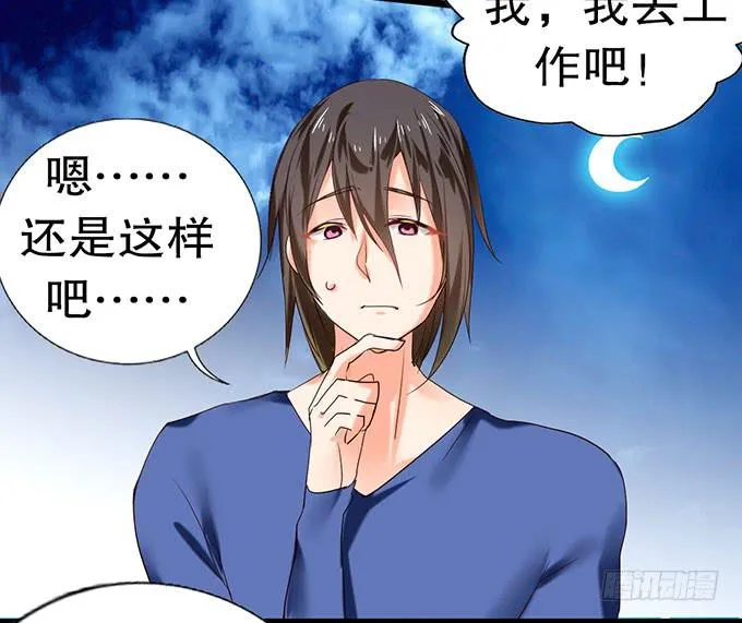 拐卖幼女？ 第50页