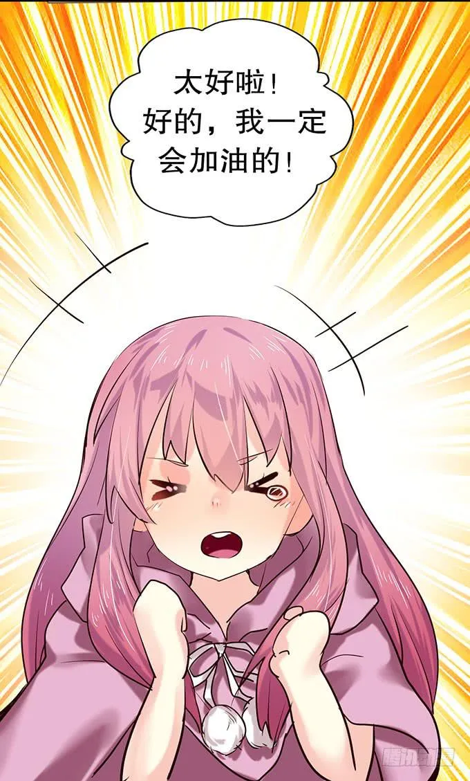 拐卖幼女？ 第53页