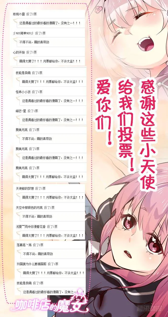 拐卖幼女？ 第54页