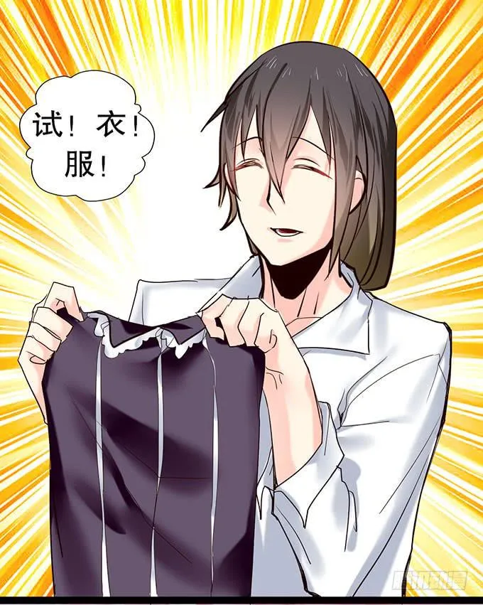 萝莉换衣秀 第12页