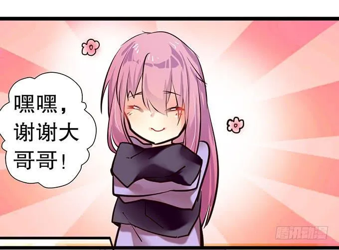 萝莉换衣秀 第15页