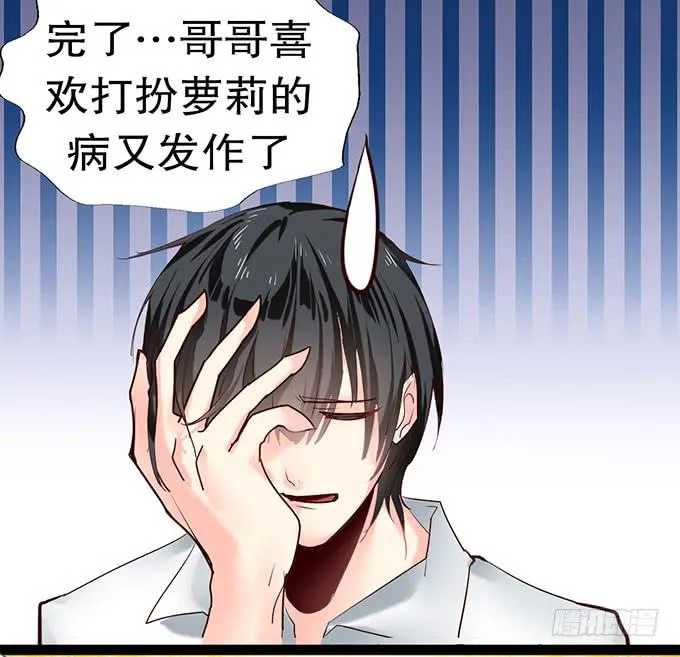 萝莉换衣秀 第23页