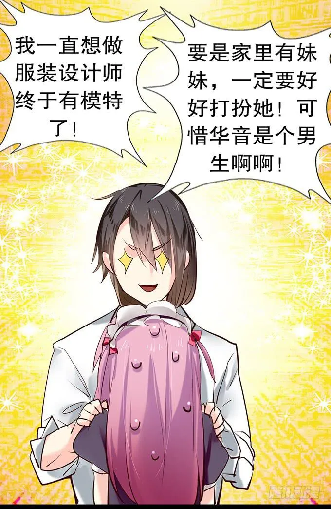 萝莉换衣秀 第24页