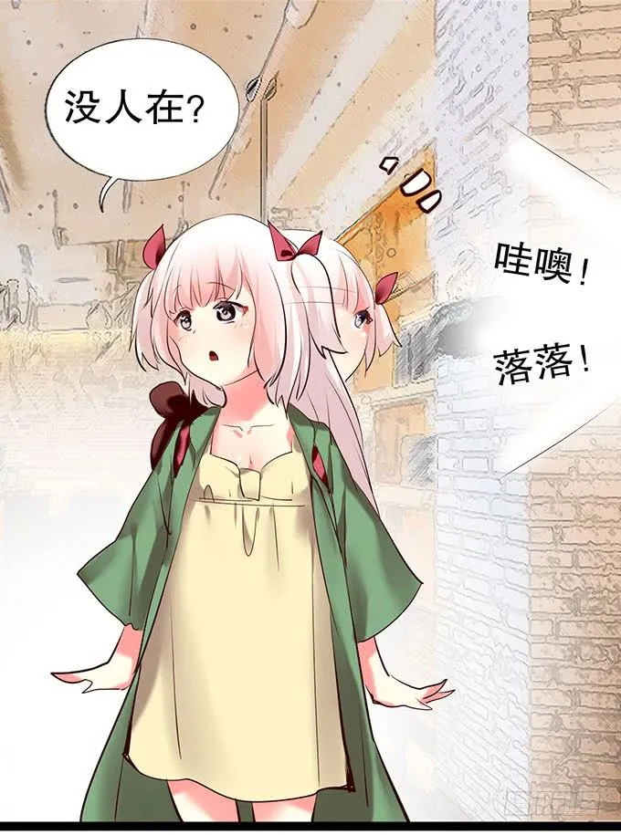 萝莉换衣秀 第28页