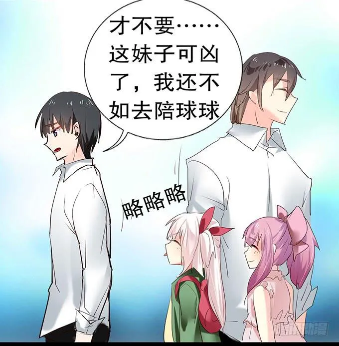 萝莉换衣秀 第38页