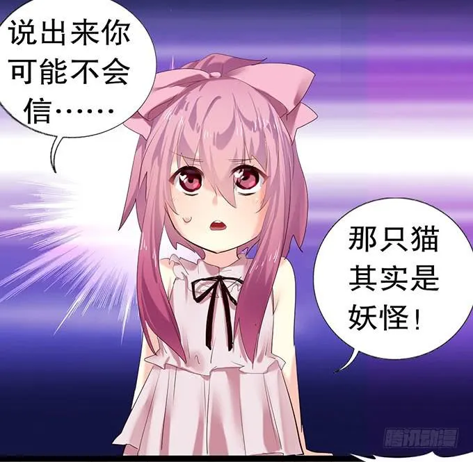 萝莉换衣秀 第43页