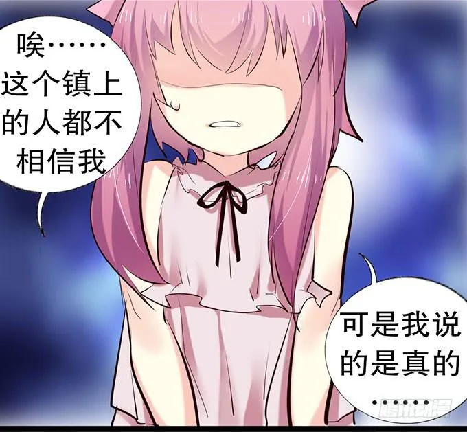 萝莉换衣秀 第45页