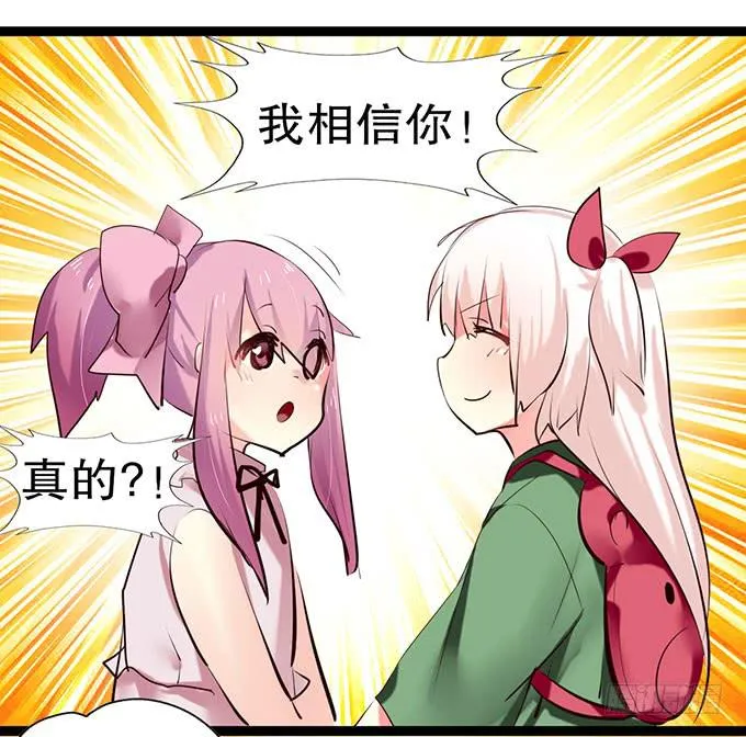 萝莉换衣秀 第47页
