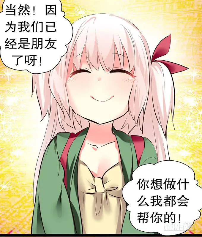 萝莉换衣秀 第48页