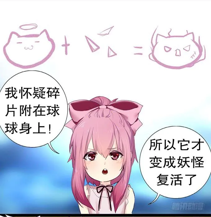 其实我很厉害的……？ 第4页