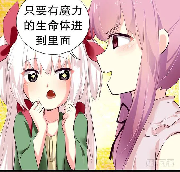 其实我很厉害的……？ 第10页