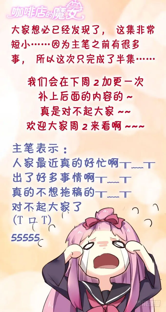其实我很厉害的……？ 第16页
