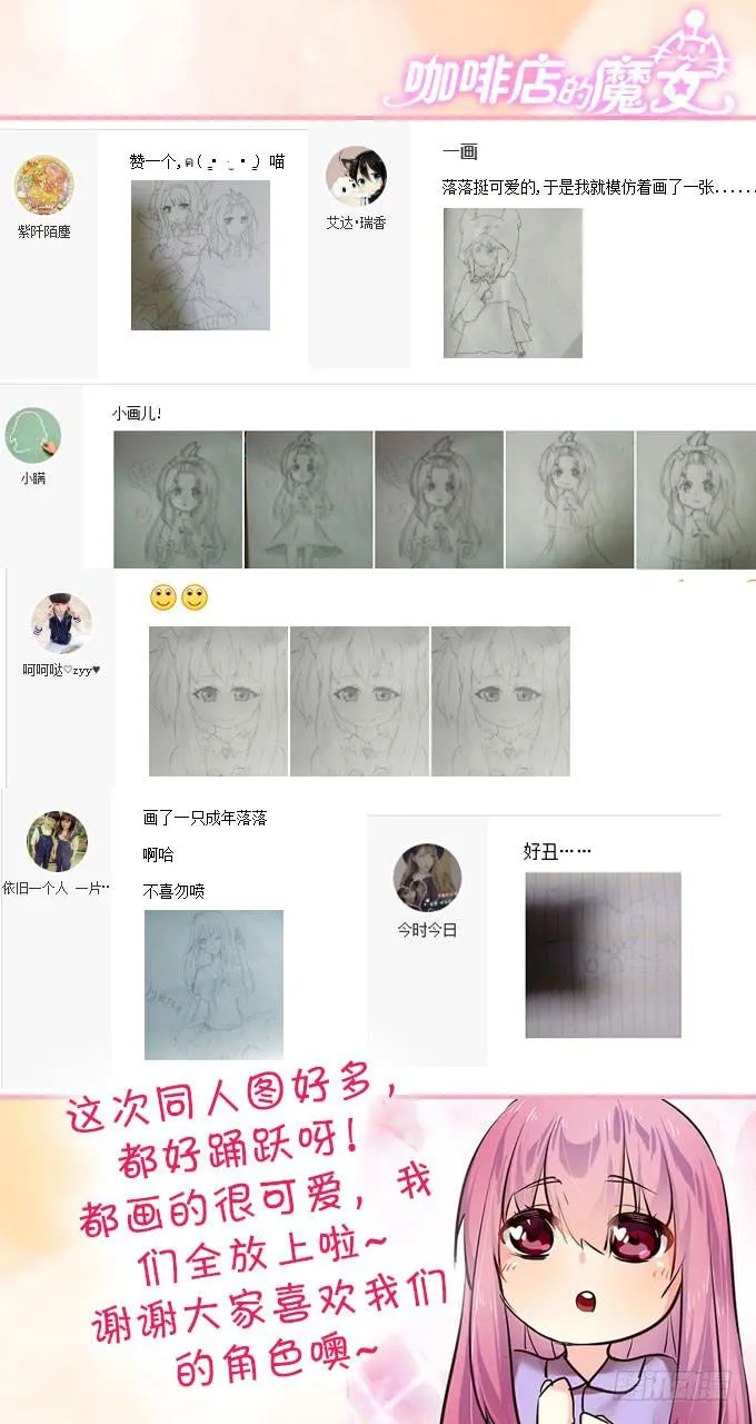 其实我很厉害的……？ 第17页