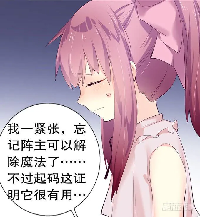 猫咪魔法 第3页