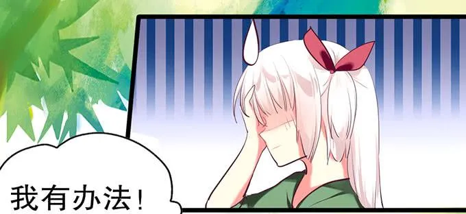 猫咪魔法 第6页