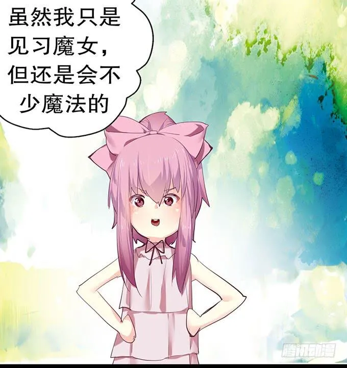 猫咪魔法 第7页